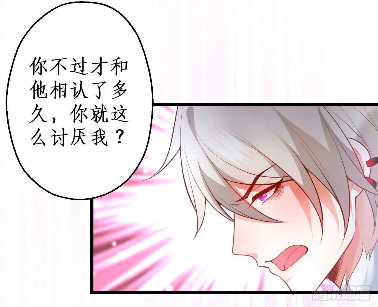 兄弟终于修成正果啦~ 第19页