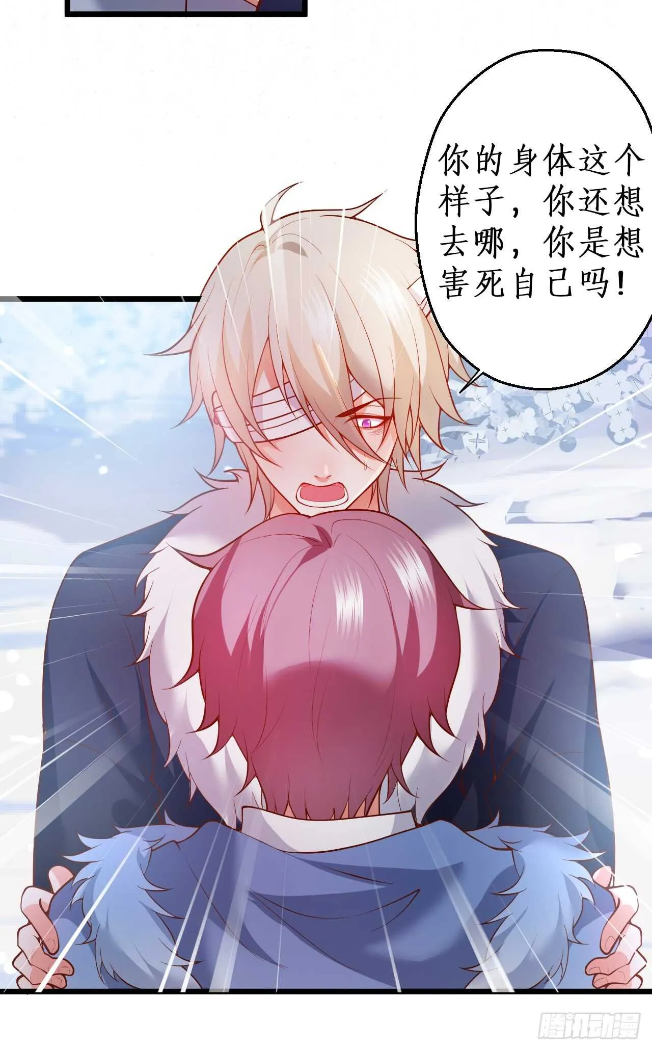 兄弟终于修成正果啦~ 第21页