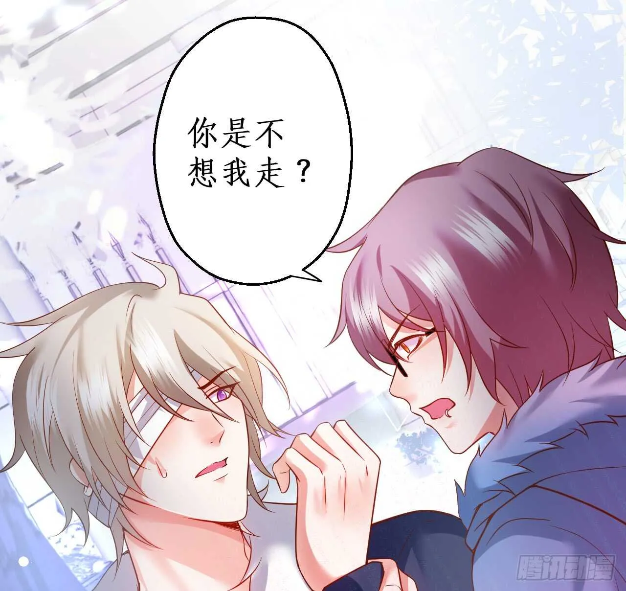 兄弟终于修成正果啦~ 第28页