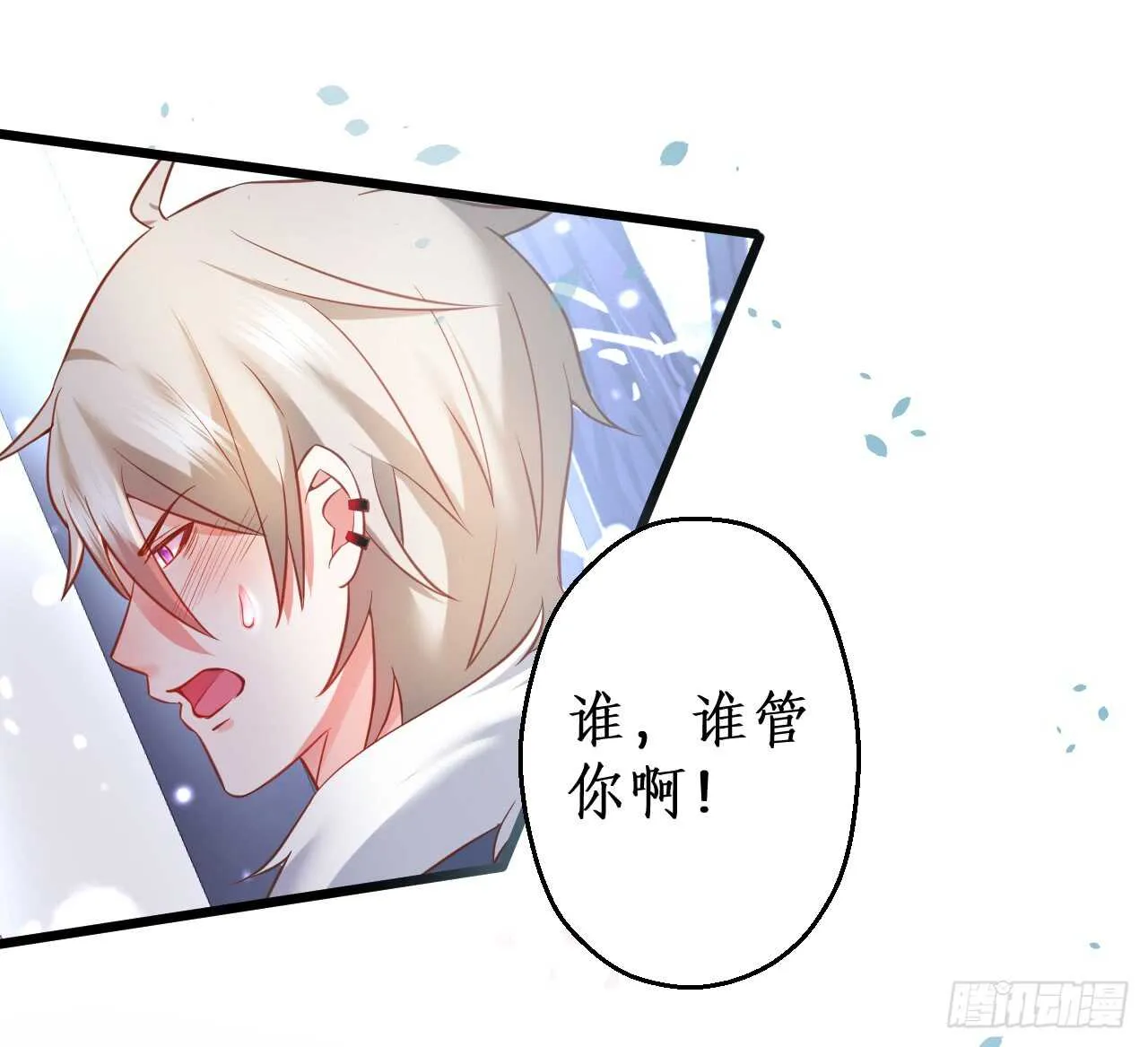 兄弟终于修成正果啦~ 第30页