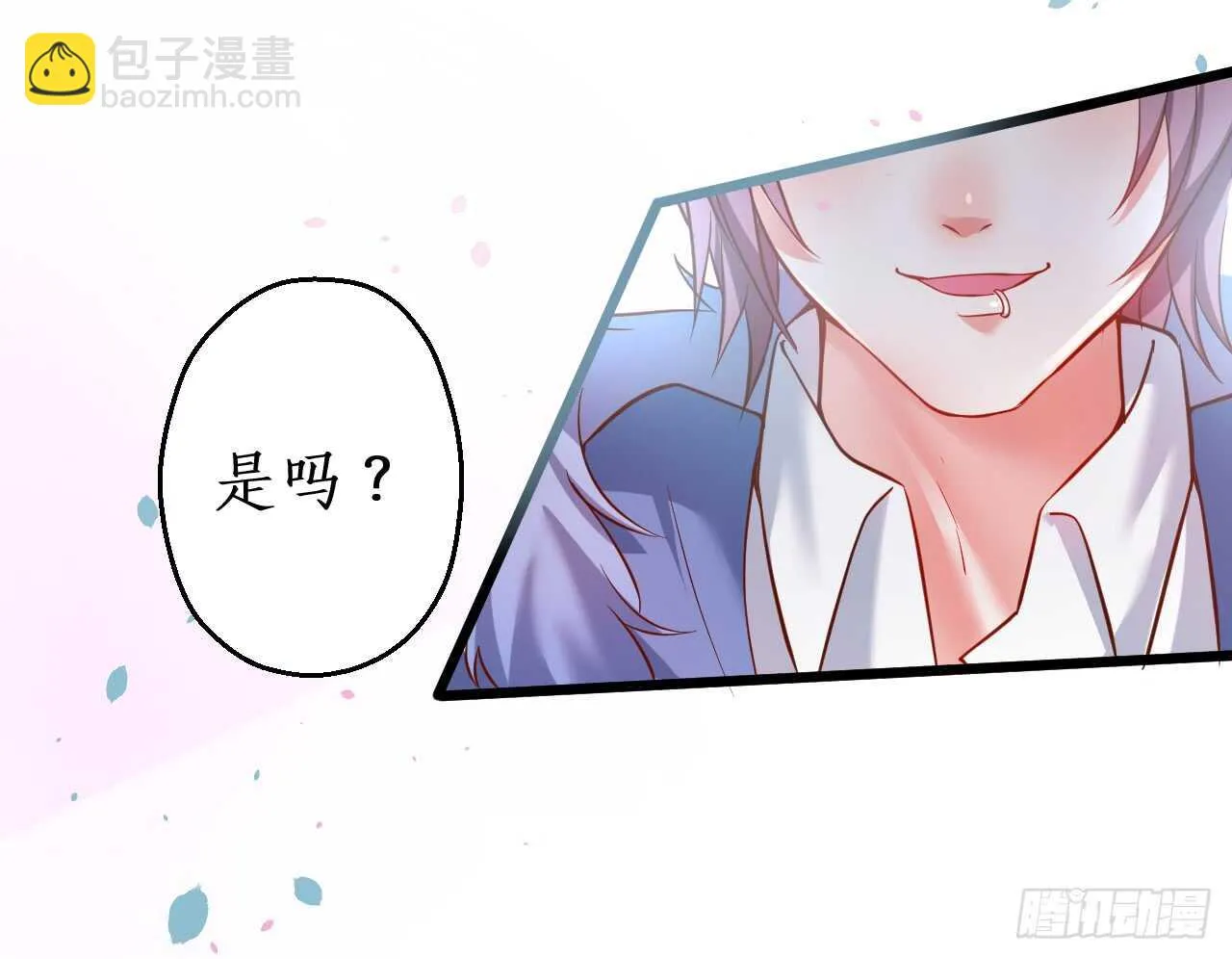 兄弟终于修成正果啦~ 第31页