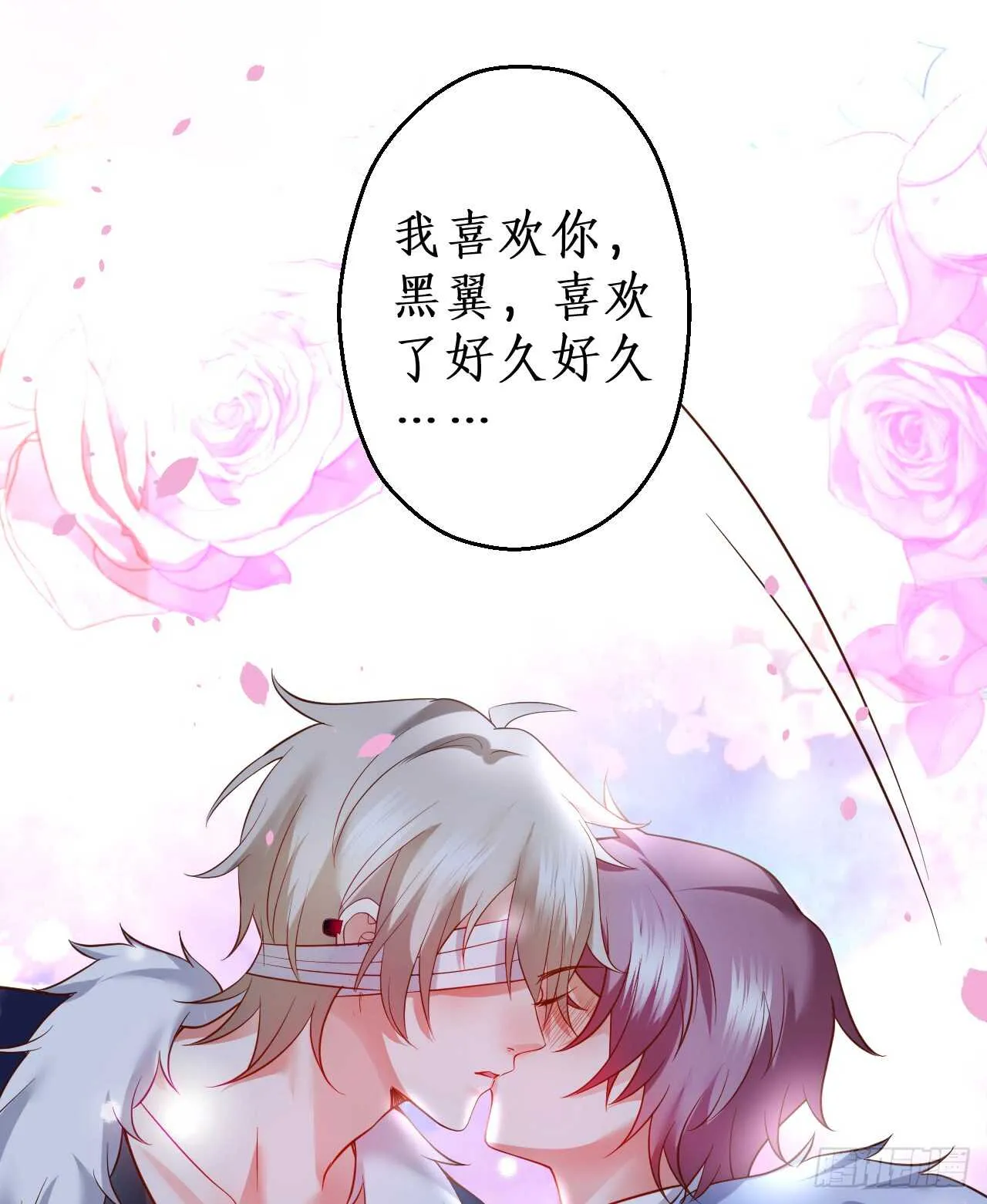 兄弟终于修成正果啦~ 第32页
