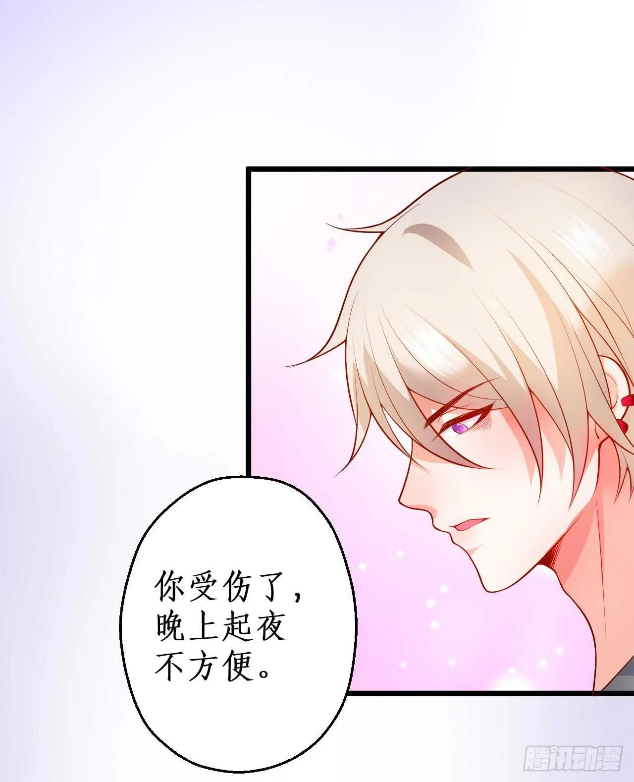 兄弟终于修成正果啦~ 第59页