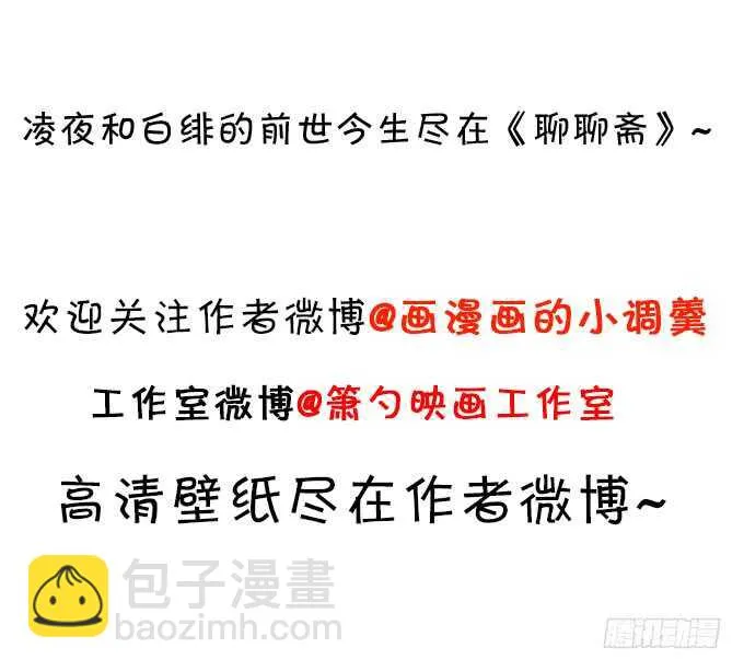 兄弟终于修成正果啦~ 第68页