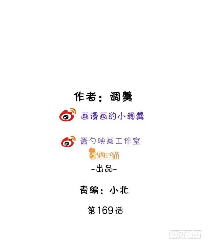 凌夜中计，老爷子救场！ 第2页