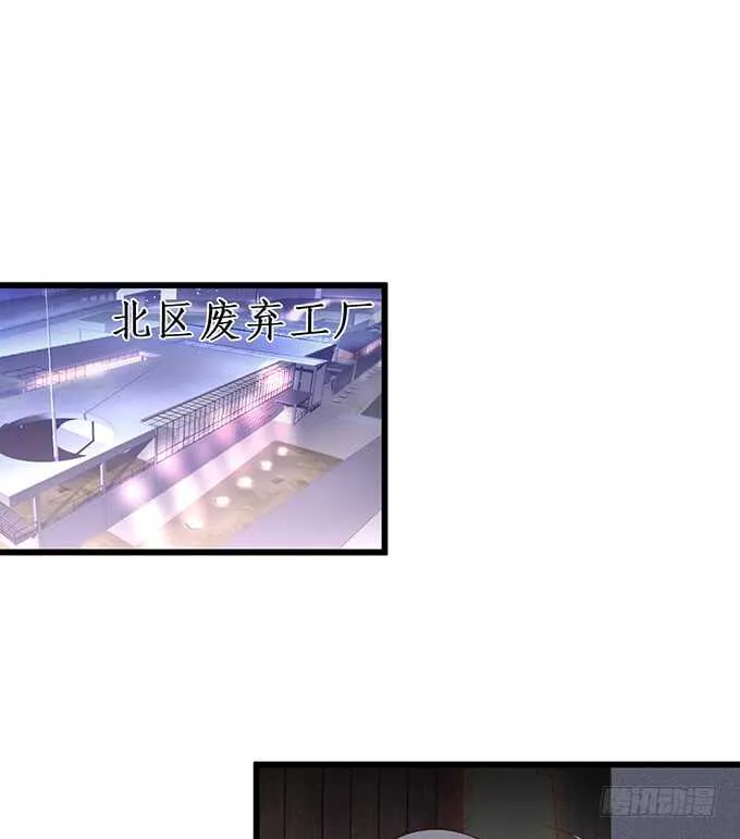 凌夜中计，老爷子救场！ 第5页