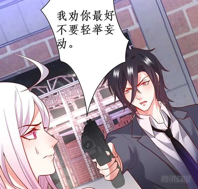 凌夜中计，老爷子救场！ 第10页