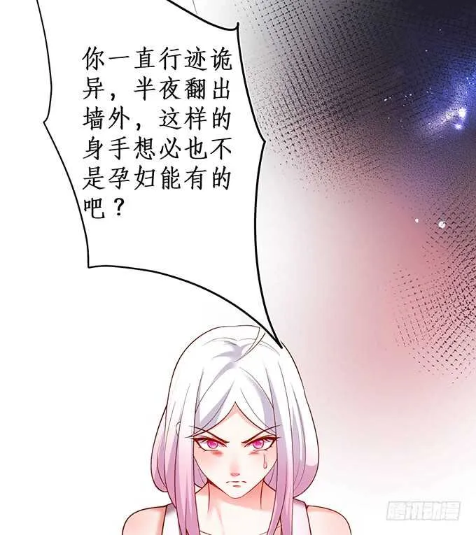 凌夜中计，老爷子救场！ 第17页