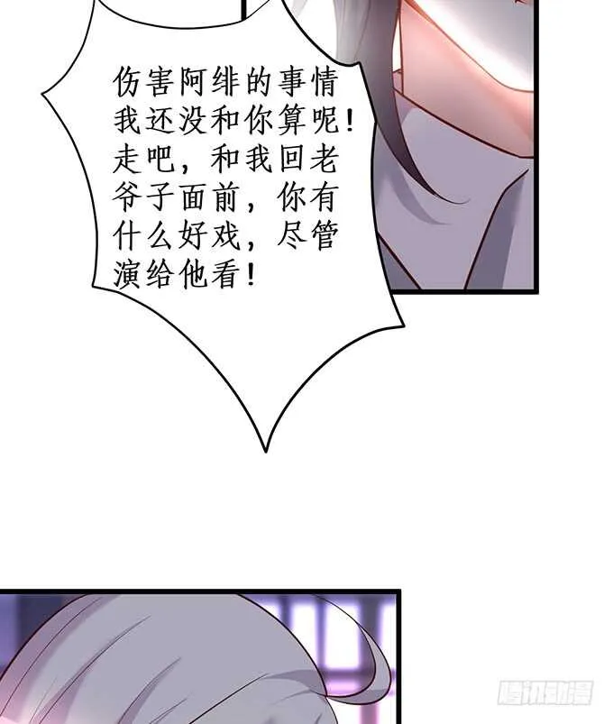 凌夜中计，老爷子救场！ 第22页