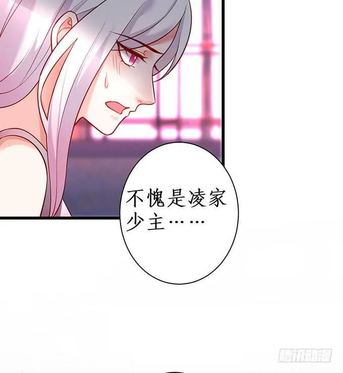 凌夜中计，老爷子救场！ 第23页