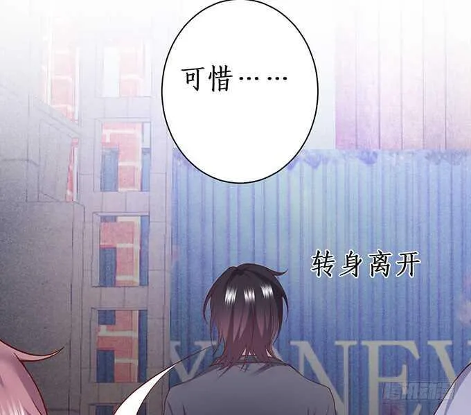 凌夜中计，老爷子救场！ 第24页