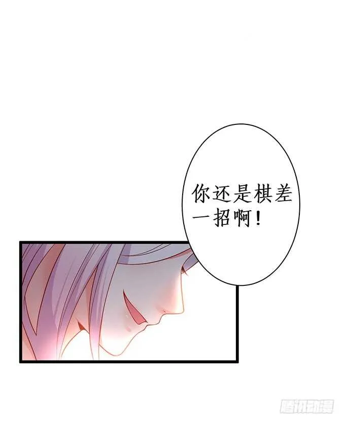凌夜中计，老爷子救场！ 第26页