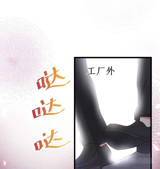 凌夜中计，老爷子救场！ 第39页