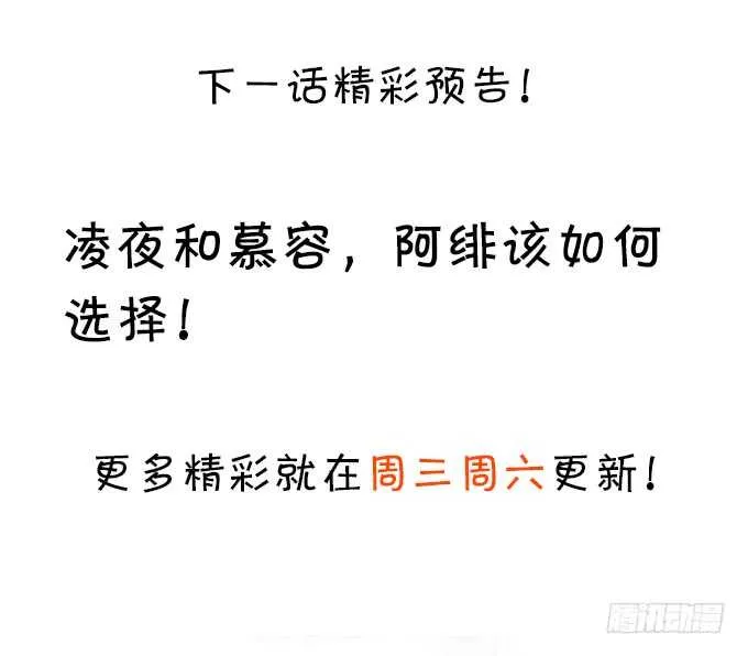 凌夜中计，老爷子救场！ 第66页