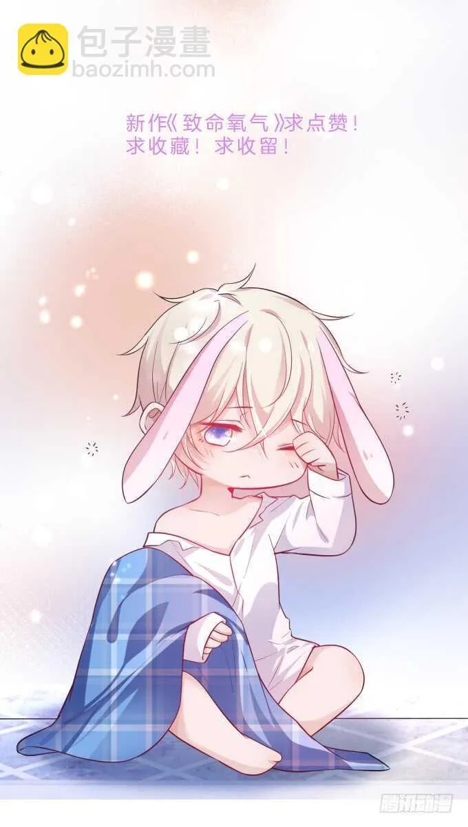 背叛 第3页
