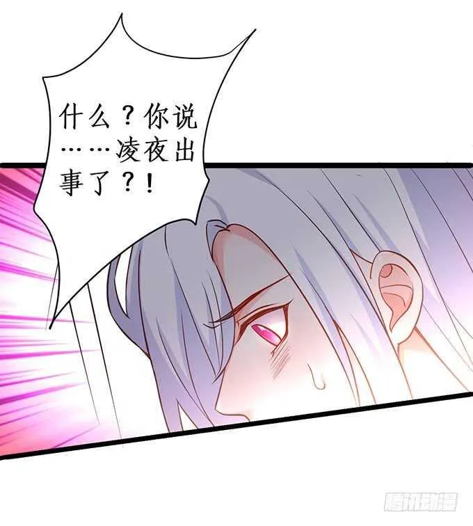 背叛 第6页