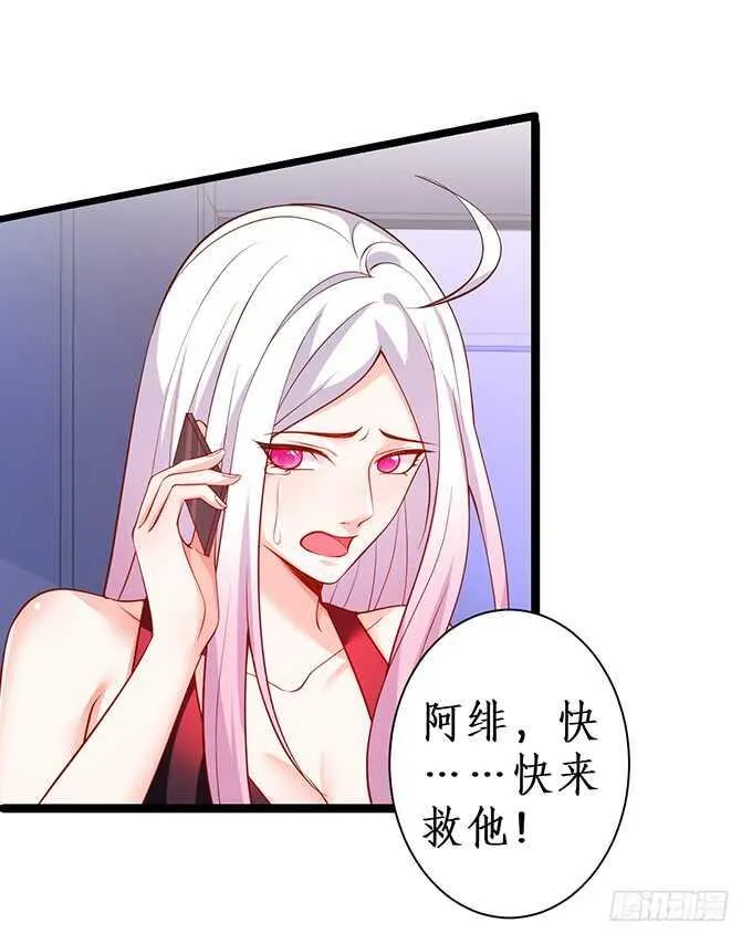 背叛 第7页