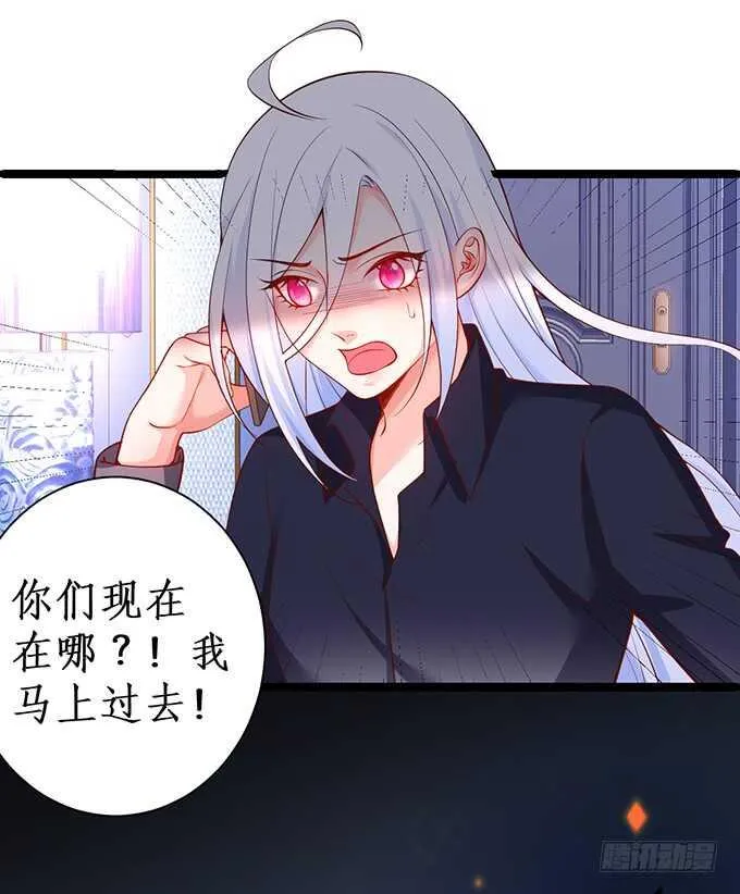 背叛 第8页