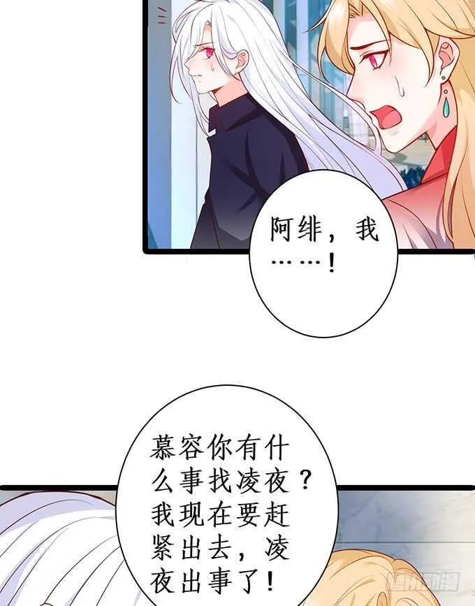背叛 第14页