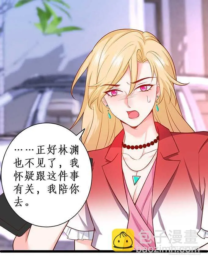 背叛 第17页