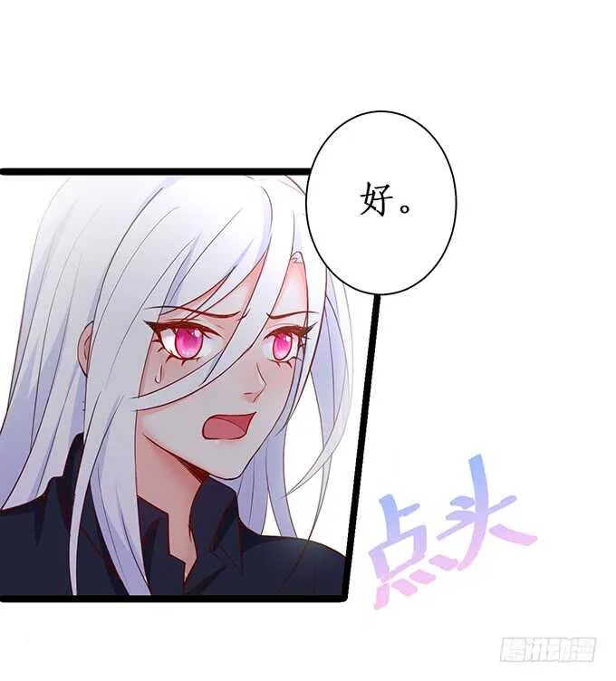 背叛 第18页
