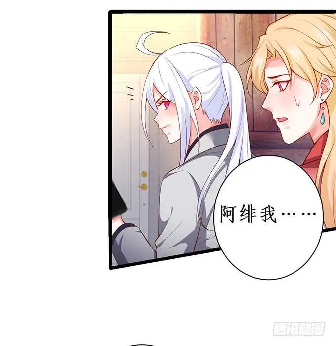 背叛 第28页