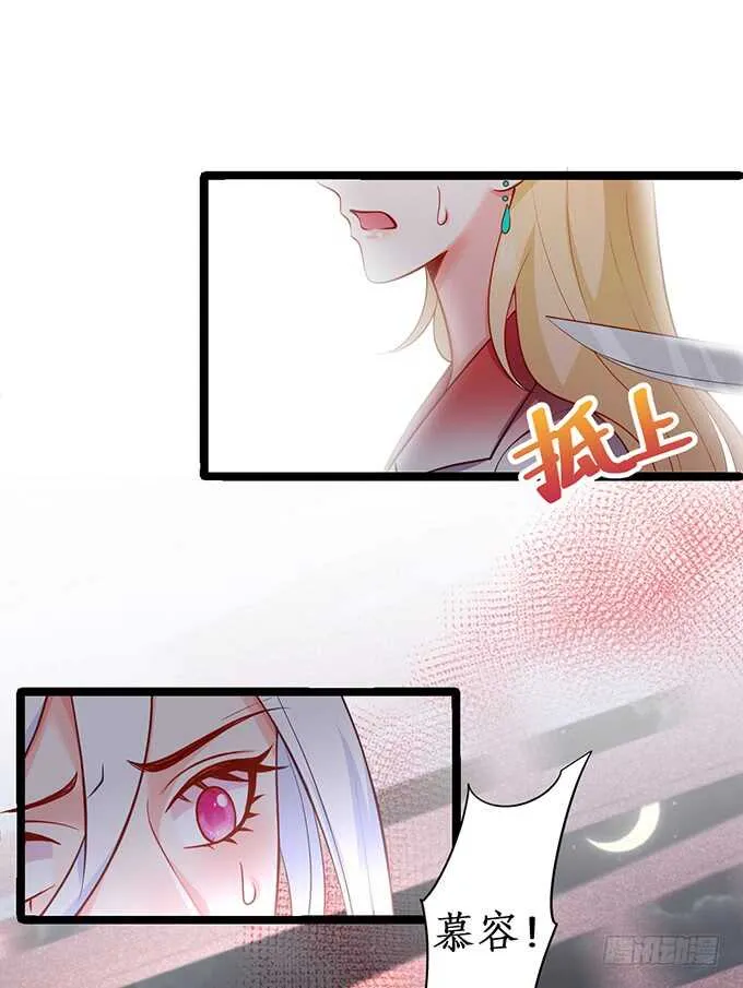 背叛 第30页
