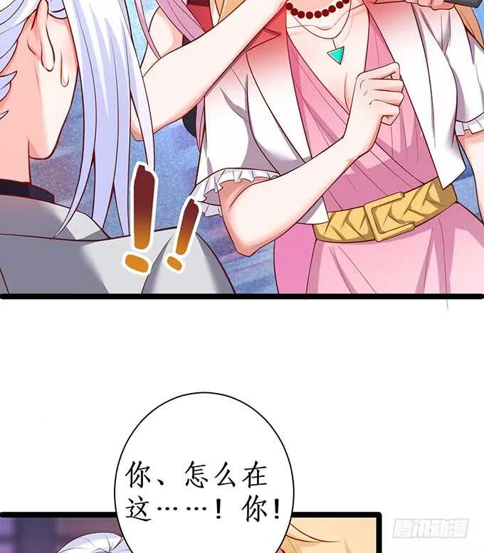 背叛 第32页