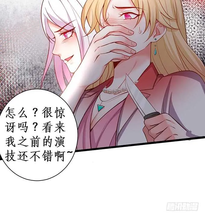 背叛 第35页