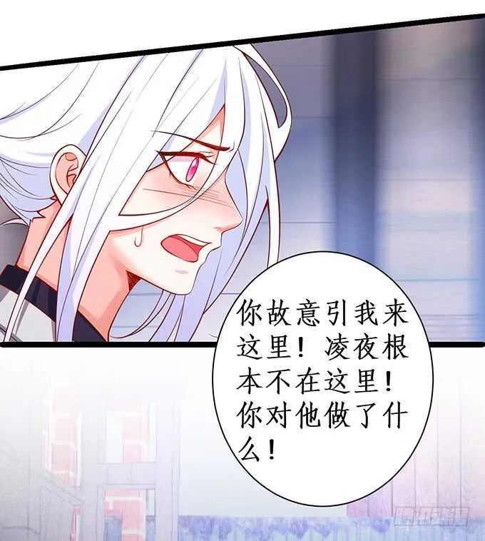 背叛 第36页