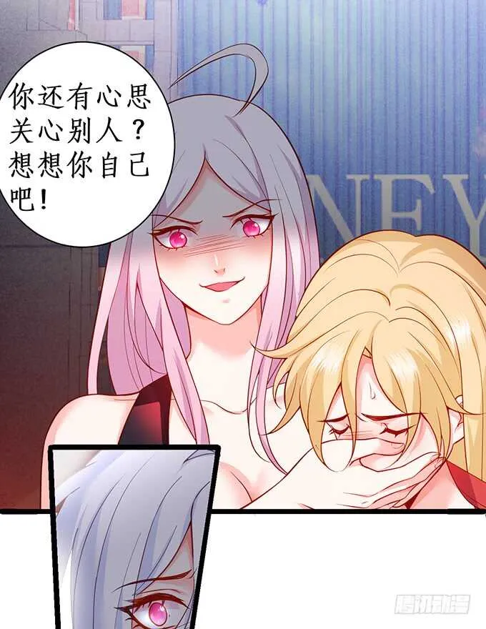 背叛 第37页