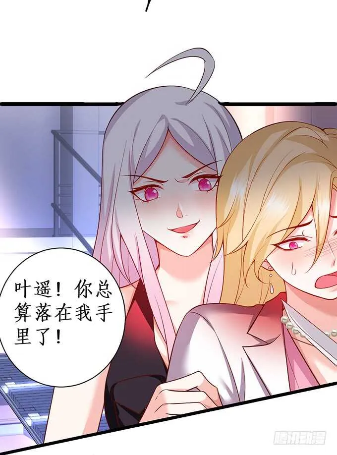 背叛 第56页