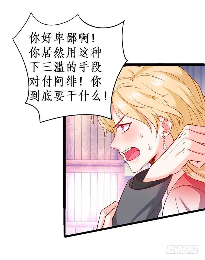 背叛 第60页