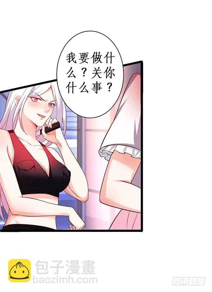 背叛 第61页