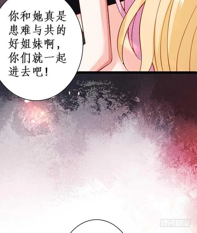 背叛 第64页