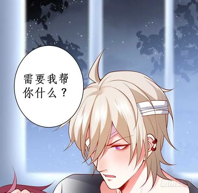背叛 第68页