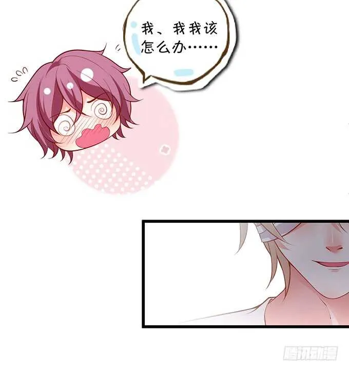 傻瓜，我一直在！ 第10页