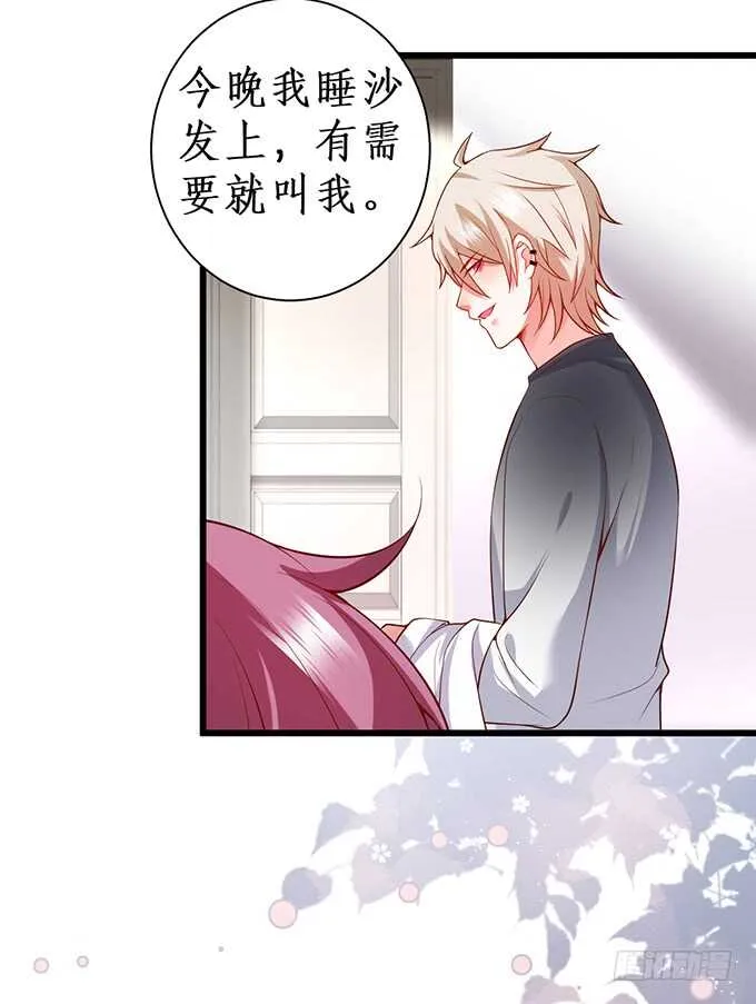 傻瓜，我一直在！ 第19页