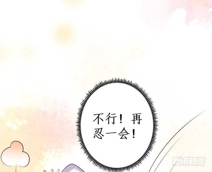 傻瓜，我一直在！ 第24页