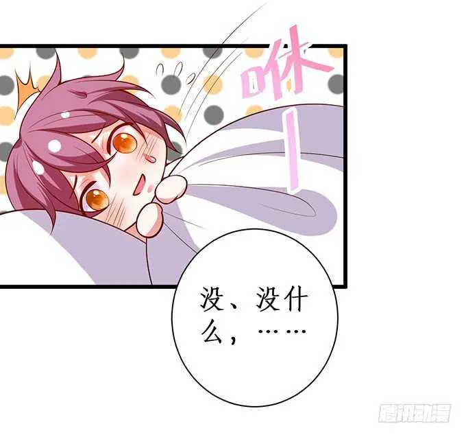 傻瓜，我一直在！ 第29页