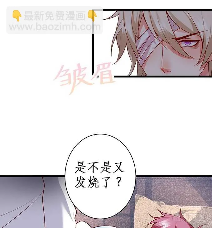 傻瓜，我一直在！ 第30页