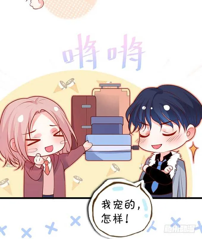 傻瓜，我一直在！ 第46页