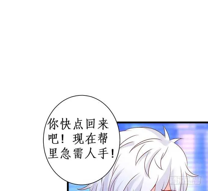 傻瓜，我一直在！ 第52页