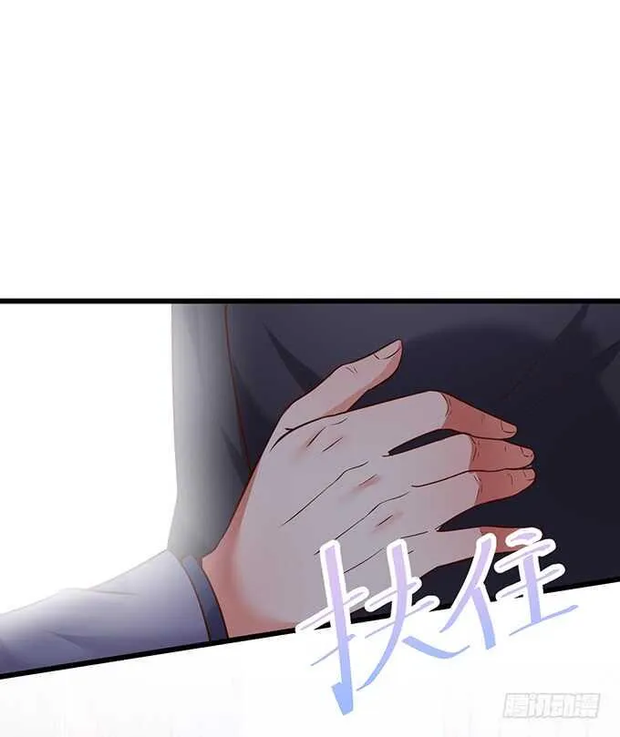 这么多年我到底算什么…… 第11页