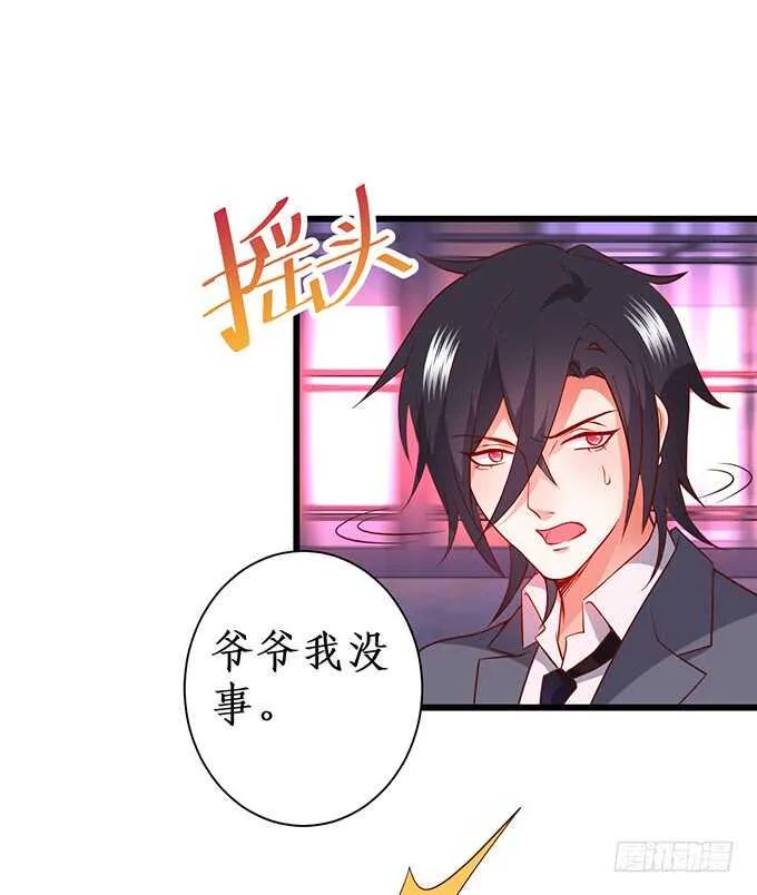 这么多年我到底算什么…… 第13页