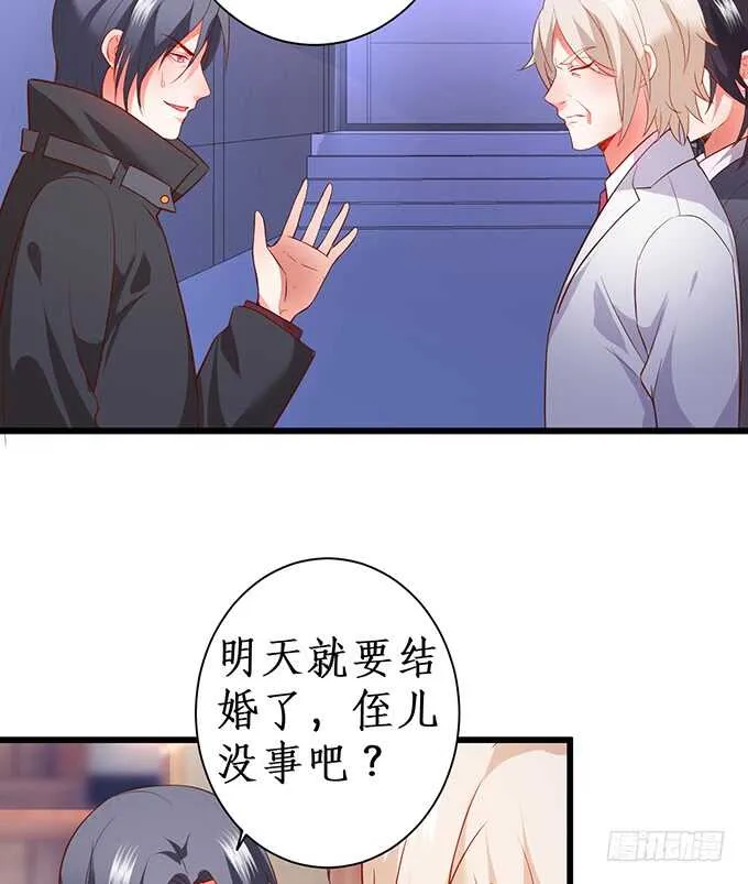 这么多年我到底算什么…… 第19页