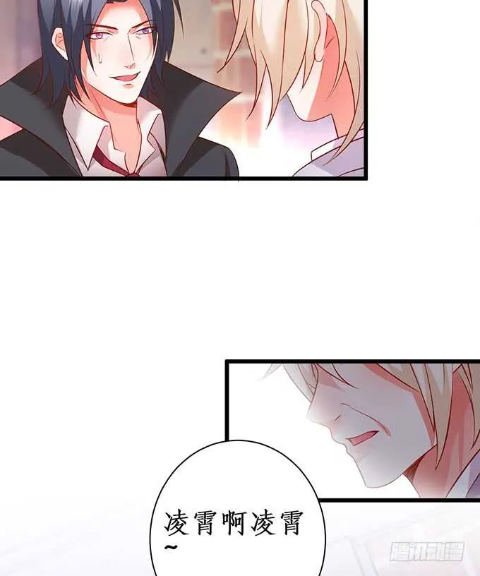 这么多年我到底算什么…… 第20页