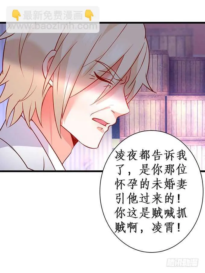 这么多年我到底算什么…… 第23页