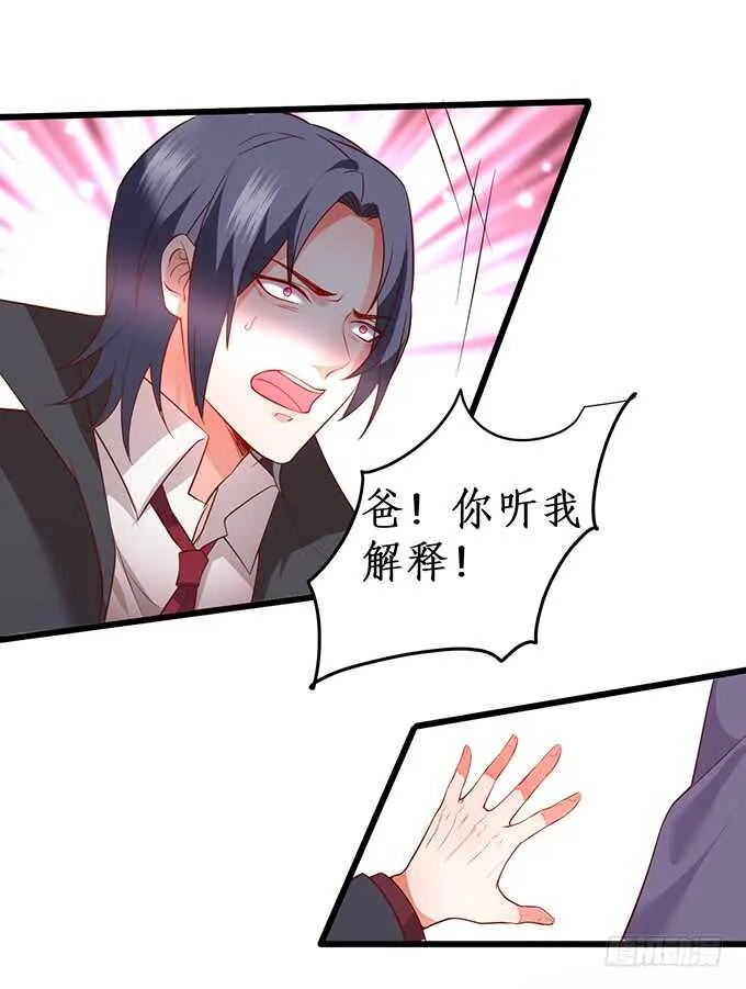 这么多年我到底算什么…… 第25页