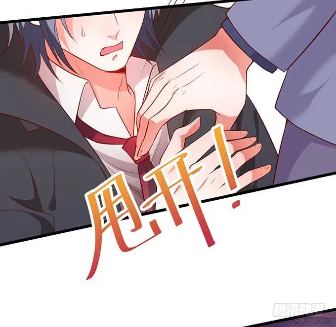 这么多年我到底算什么…… 第29页